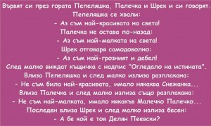 огледалото