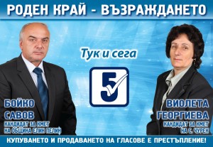 PLAKATI KMETOVE na shiroko_6