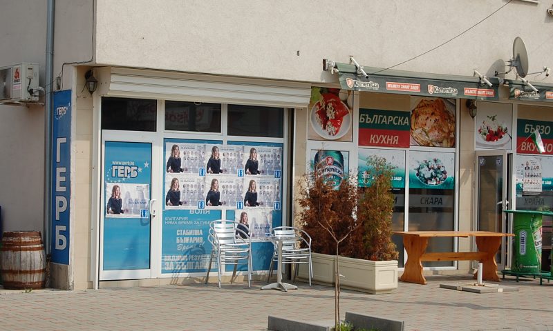 96 депутати за ГЕРБ