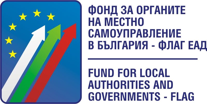 На 10-годишнината си ФЛАГ отличи най-атрактивните партньори-общини