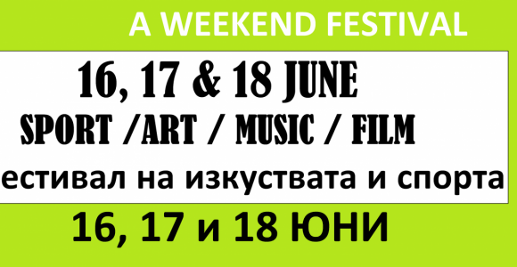 В Долна Малина ще се проведе “Open Air Festival”
