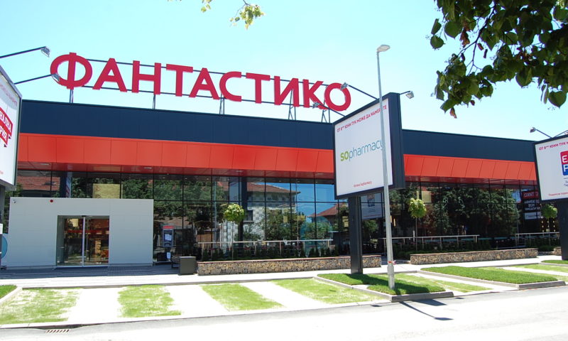 “Фантастико” открива хипермаркет в  Елин Пелин