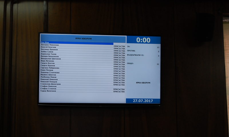 Общината ще закупи нова техника за битово-комунални дейности