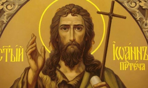 Днес е ред на Иван