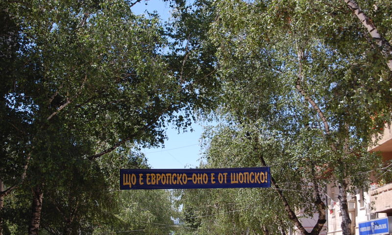 Шопски празник и Сръбска скара – 2 в 1