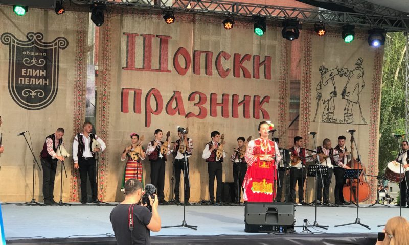 Приключи “Шопски празник 2018”