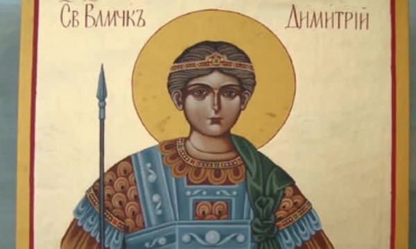 Отбелязваме Димитровден, чакаме зимата