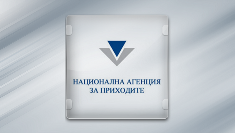Старт на данъчната кампания