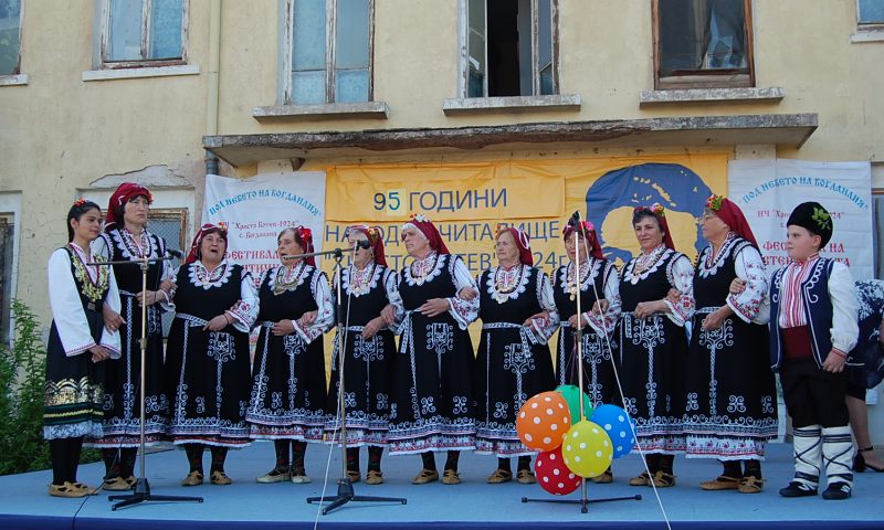 95 г. читалищно дело в с. Богданлия