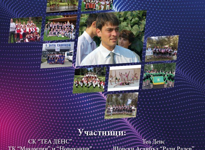 НАДЕЖДА ЗА СТОЯН